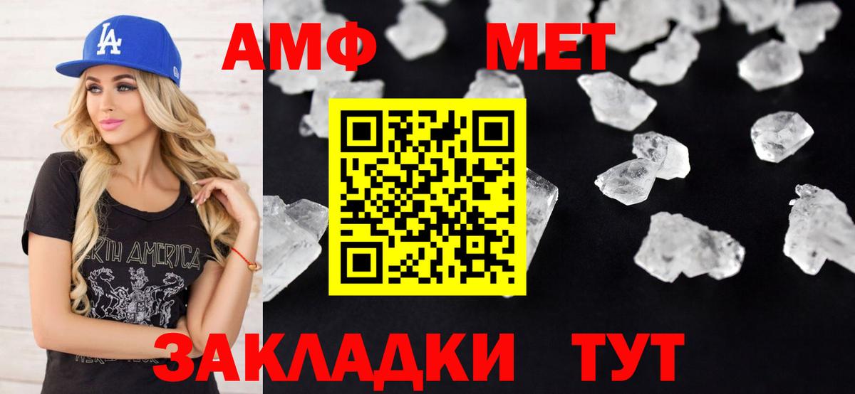 АМФЕТАМИН Розовый Усть-Джегута