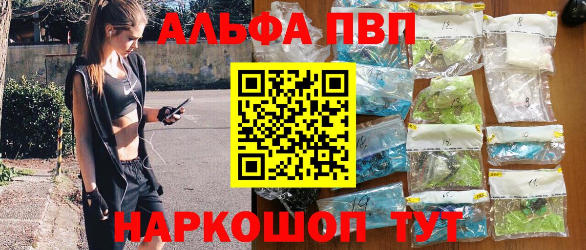 A-PVP СК  A-PVP Crystall  Усть-Джегута  Alfa_PVP крисы CK  Alpha-PVP  Вход с VPN 