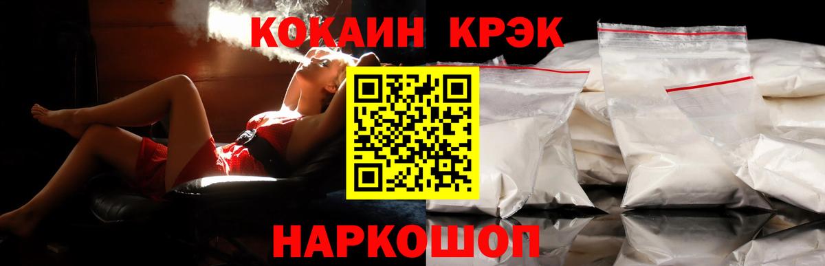 Cocaine 99%  Вход с VPN  КОКАИН  Cocaine Перу  Усть-Джегута 