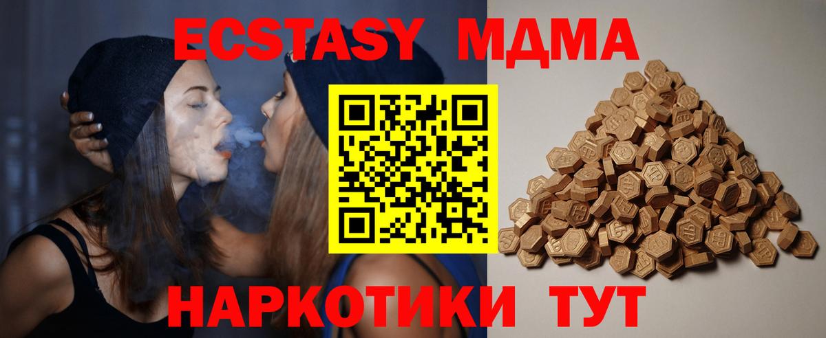 как найти наркотики  Ecstasy Philipp Plein  ЭКСТАЗИ 280 MDMA  ЭКСТАЗИ  Вход с VPN  Усть-Джегута 