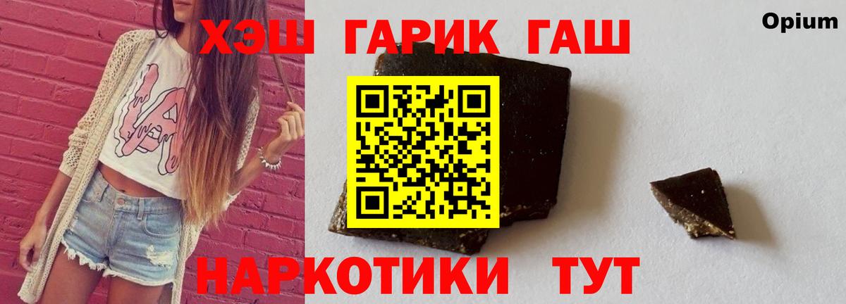 ГАШИШ  Гашиш 40% ТГК  ГАШИШ VHQ  Вход с VPN  Усть-Джегута 