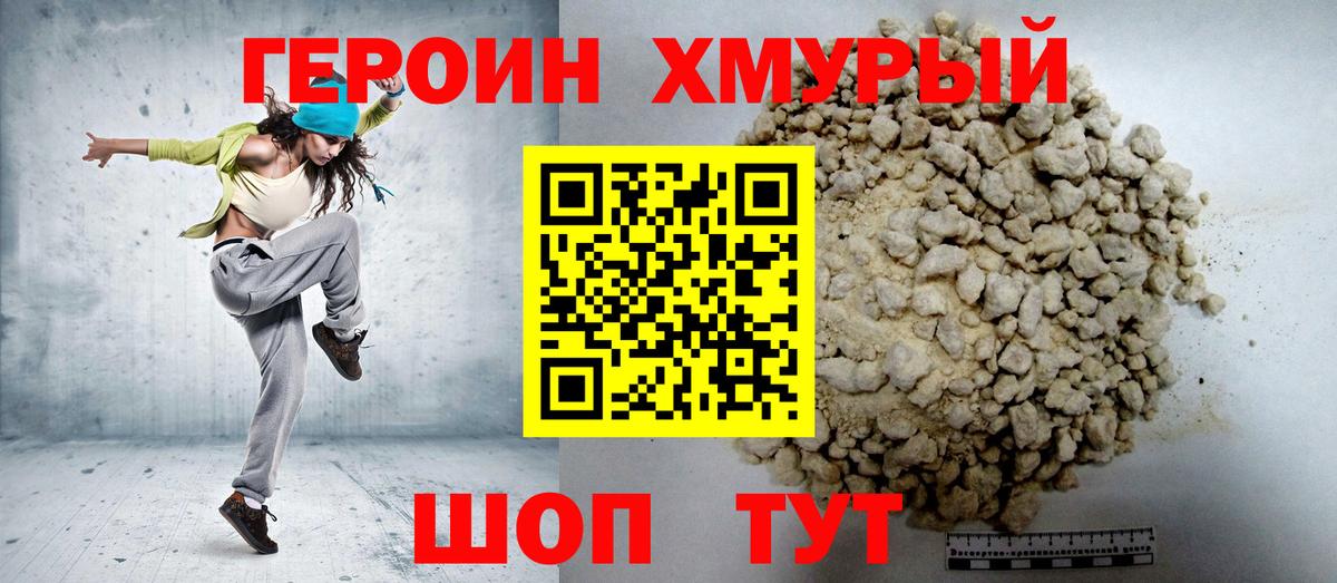 Героин Афган Усть-Джегута
