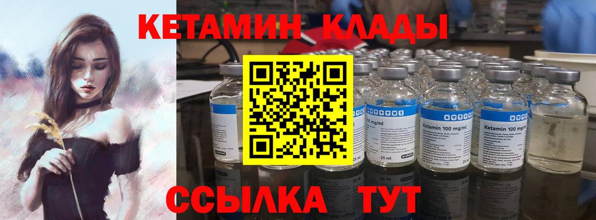 КЕТАМИН VHQ  Кетамин VHQ  Вход с VPN  Усть-Джегута 