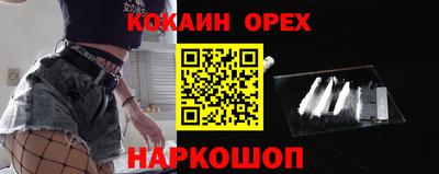 COCAINE Донецк