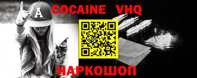 COCAINE Донецк