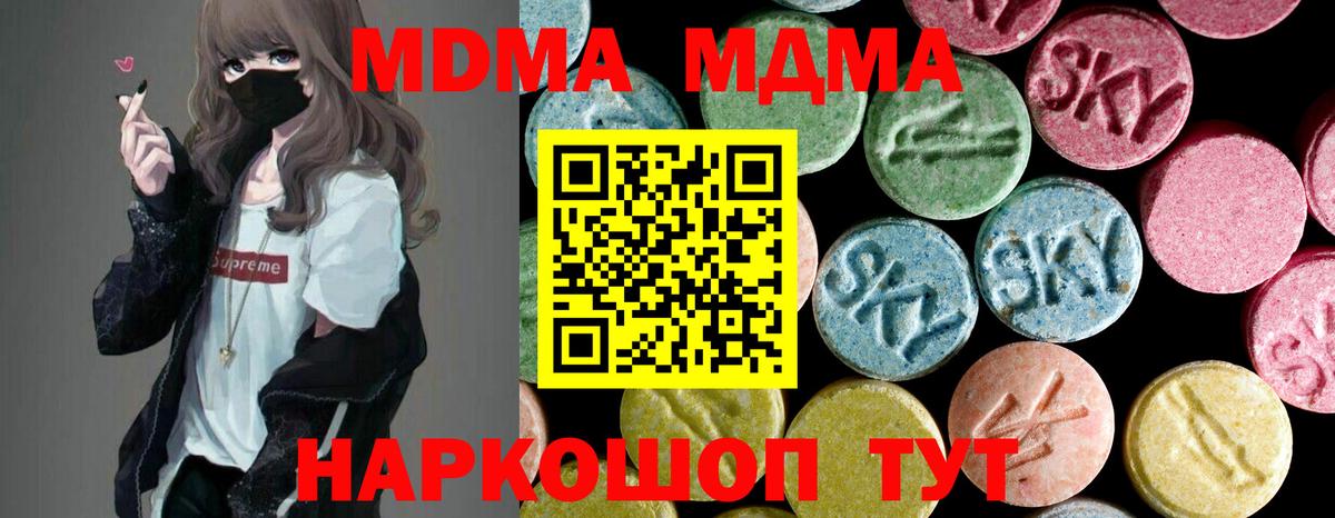 Усть-Джегута  МДМА crystal  МДМА VHQ  Вход с VPN 