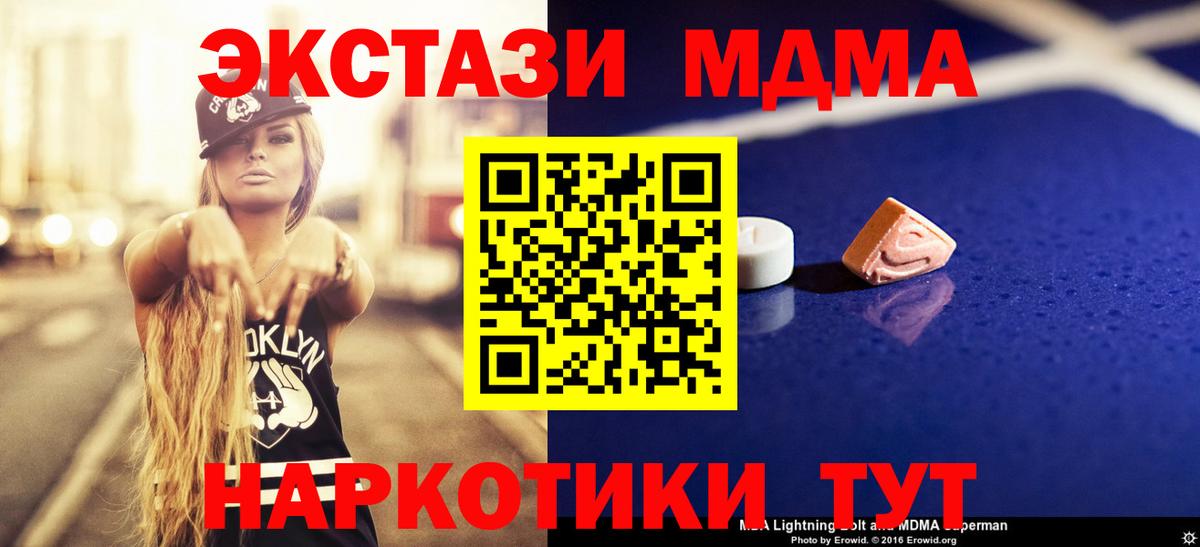 MDMA VHQ Усть-Джегута