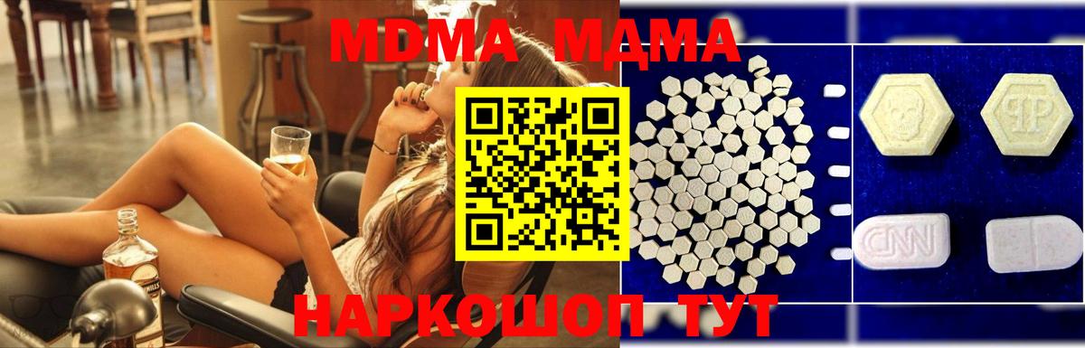 MDMA  Вход с VPN  МЕФ   Усть-Джегута  Канабис 