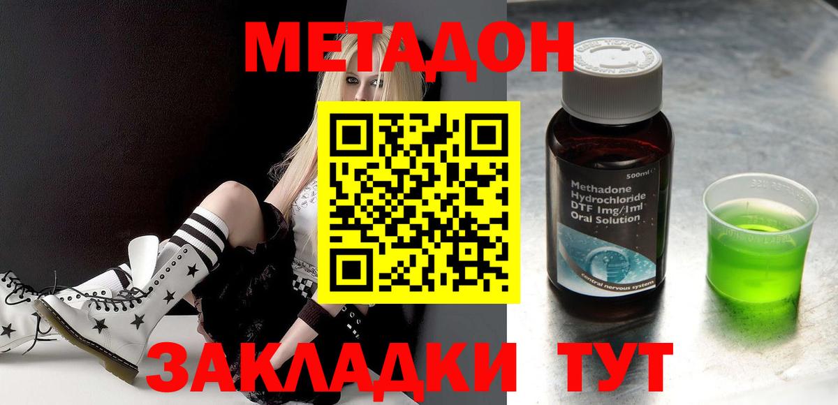 Метадон VHQ Усть-Джегута