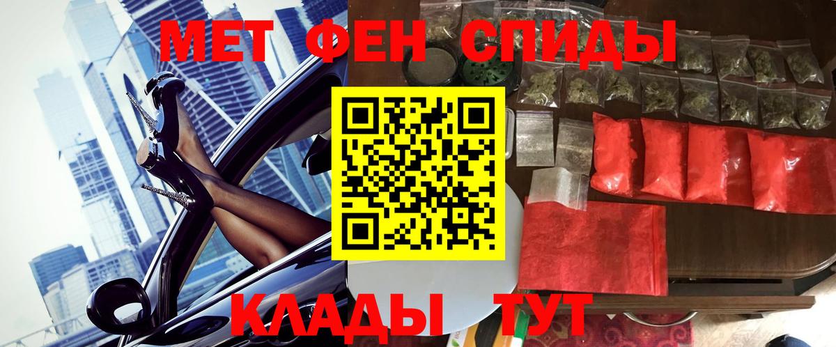 Первитин кристалл Усть-Джегута