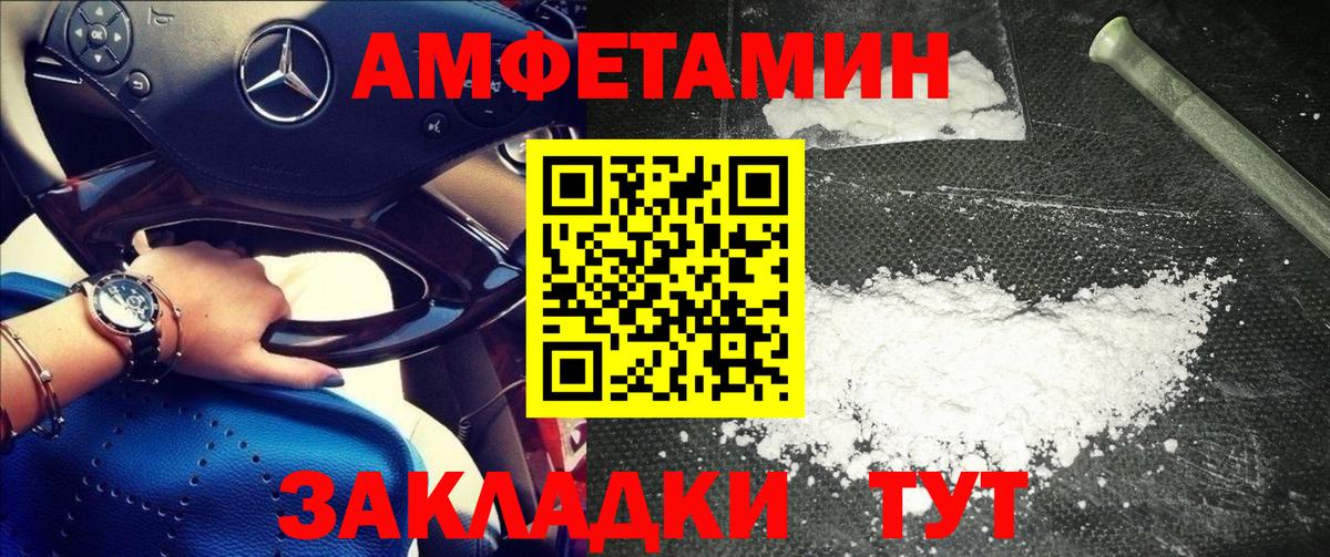Первитин пудра  МЕТАМФЕТАМИН  Усть-Джегута  Первитин пудра  Вход с VPN 