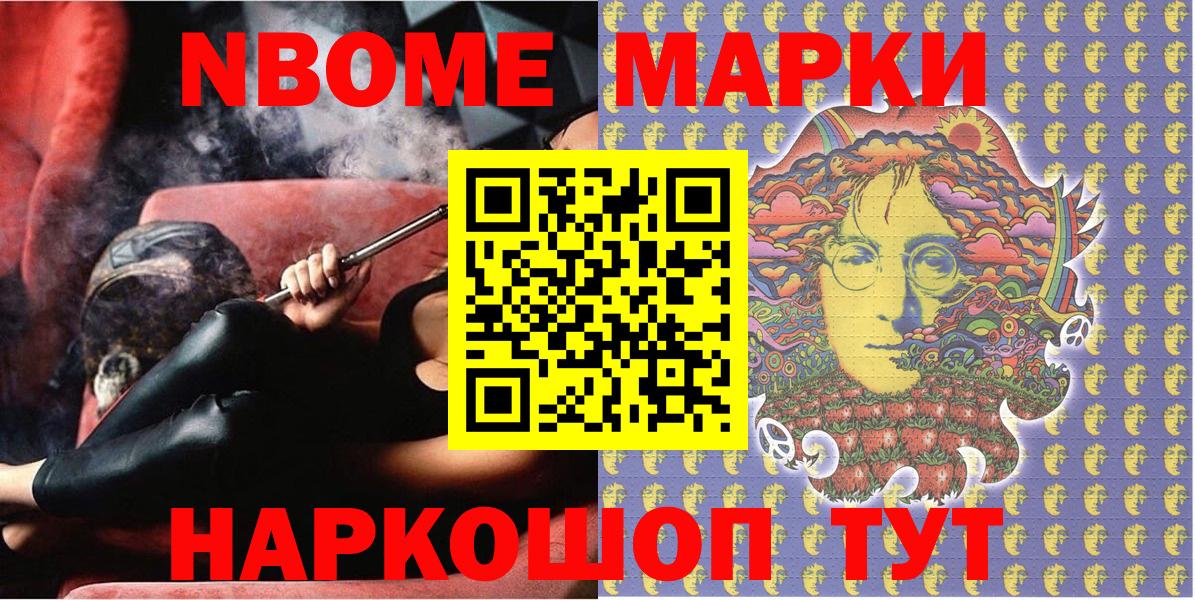 Усть-Джегута  Марки N-bome  Вход с VPN  Марки NBOMe 1,5мг  Марки NBOMe 1,5мг 