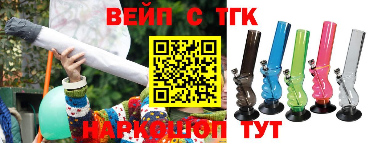 ТГК концентрат  Дистиллят ТГК вейп с тгк  Усть-Джегута  Вход с VPN 