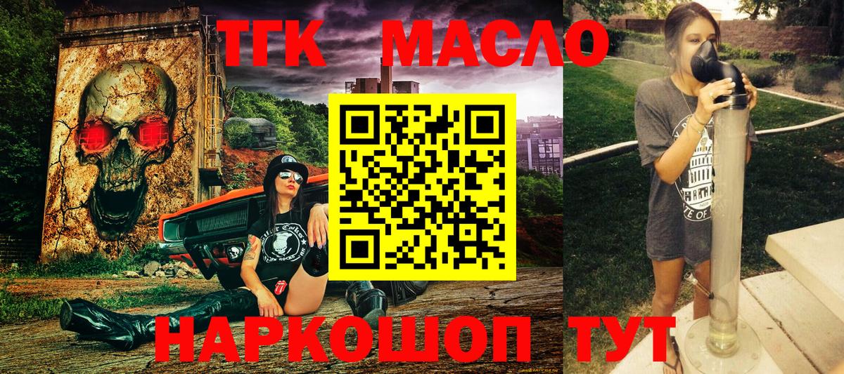 Дистиллят ТГК вейп Усть-Джегута